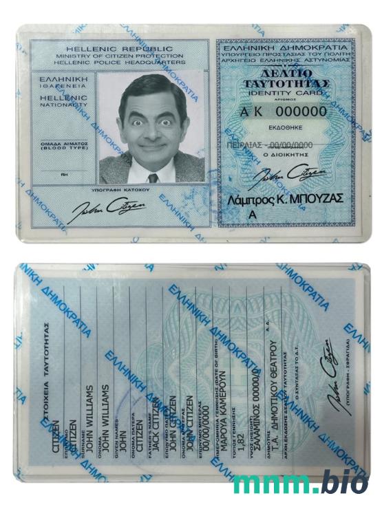 Dowód osobisty Grecji